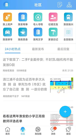 淮水安澜