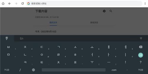 google韩语输入法