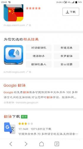Google翻译