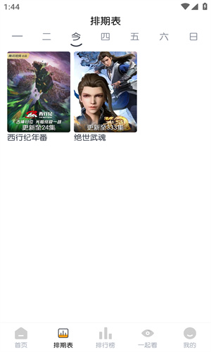 闪电影视最新版