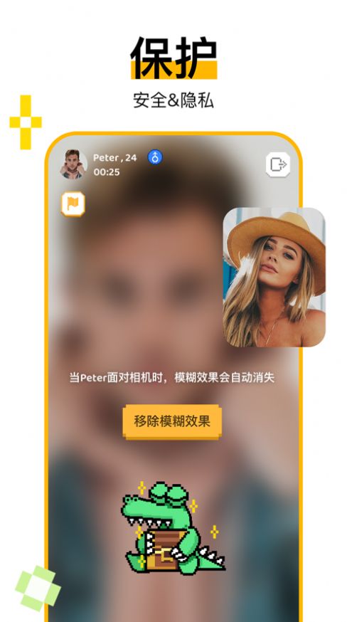 Hay社交软件
