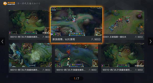 虎牙直播电视版