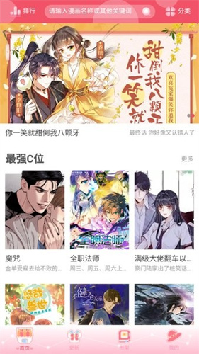 好漫8最新版