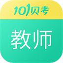 教师资格证考试下载