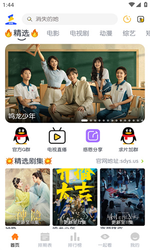 闪电影视最新版