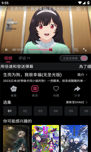 girigiri爱动漫去广告版