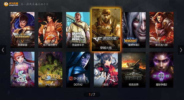 虎牙直播电视版