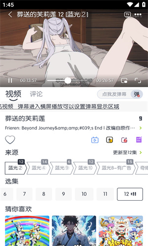 闪电影视最新版