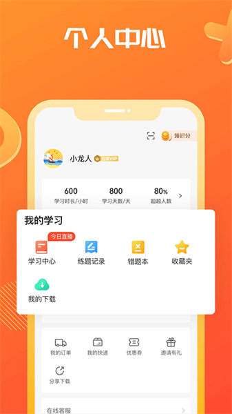 海文考研