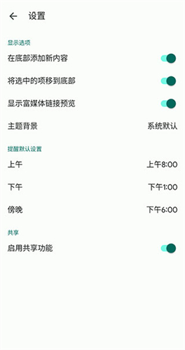Google Keep
