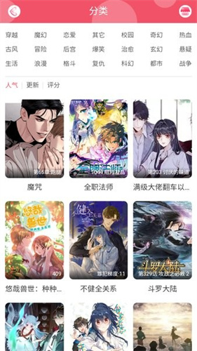 好漫8最新版