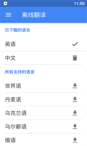 Google翻译