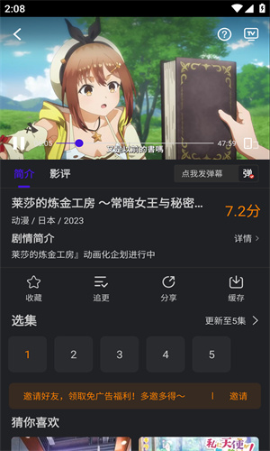 巨蟹视频追剧app