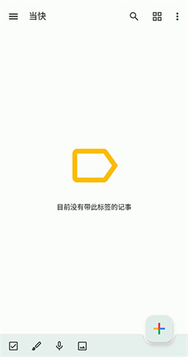 Google Keep