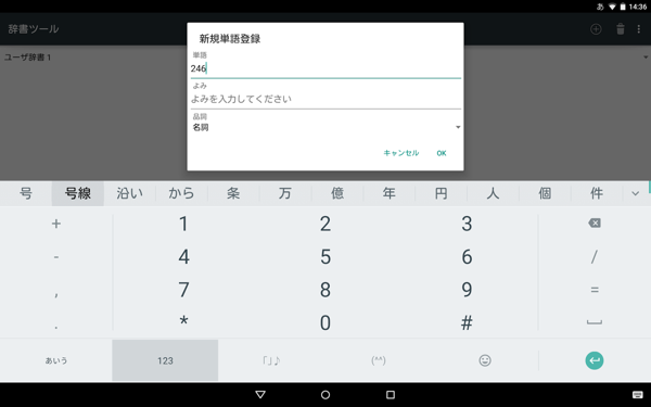 google日语输入法