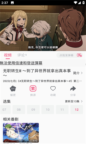 girigiri爱动画