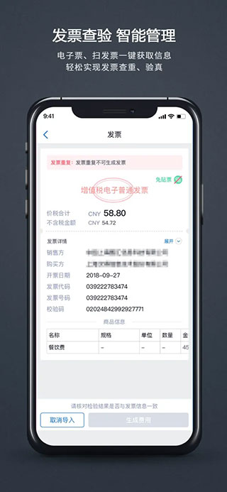 汇联易