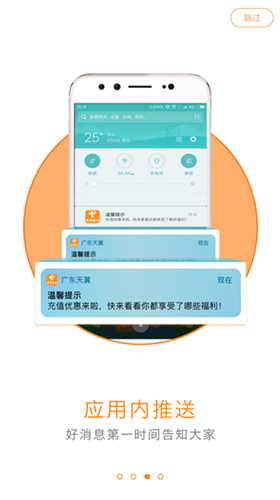 广东电信
