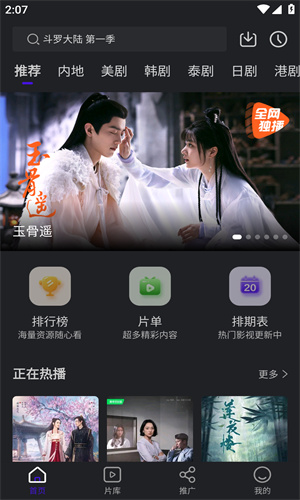 巨蟹视频追剧app