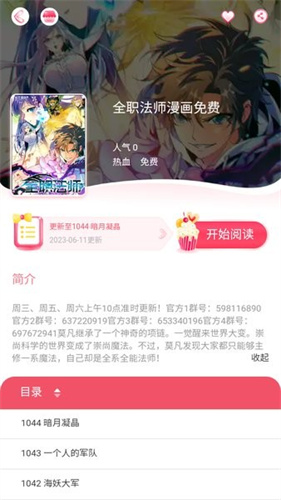 好漫8最新版