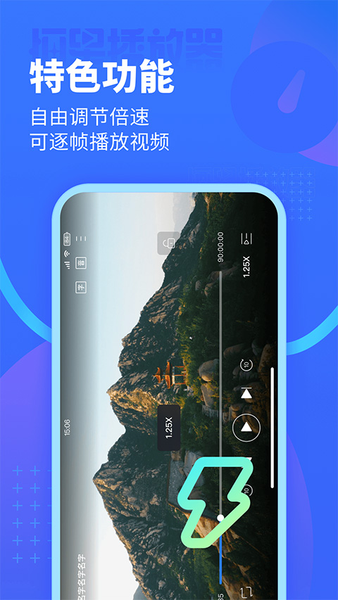 恒星播放器手机版
