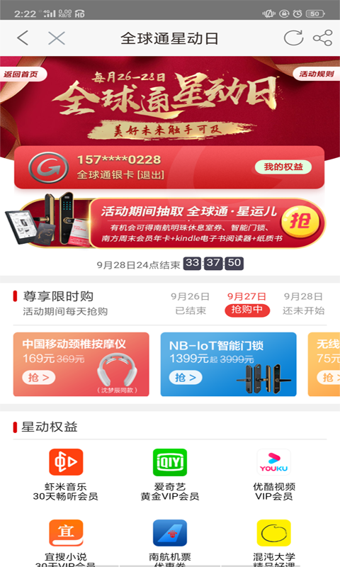 河南移动网上营业厅