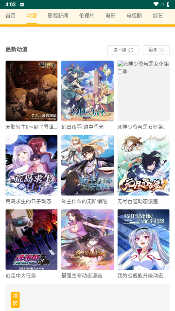 黑豹影视安卓版