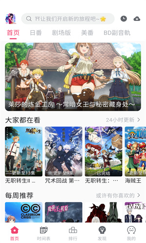 girigiri爱动画