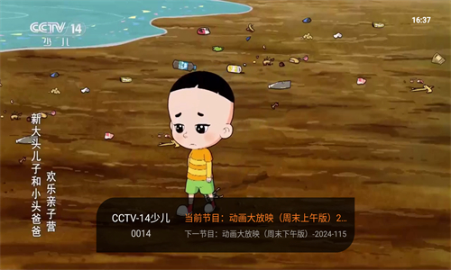 飞沙tv