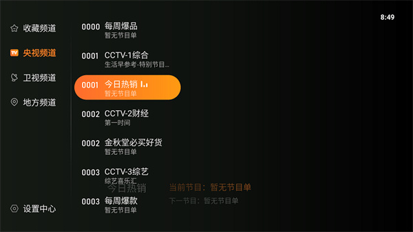 飞沙tv