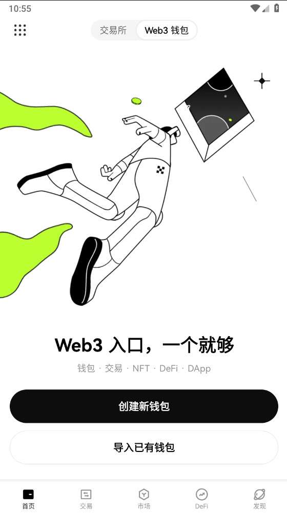 易欧交易所最新版本的应用包
