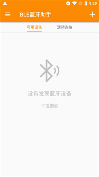 蓝牙调试器