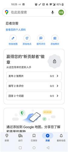 谷歌地图高清卫星地图