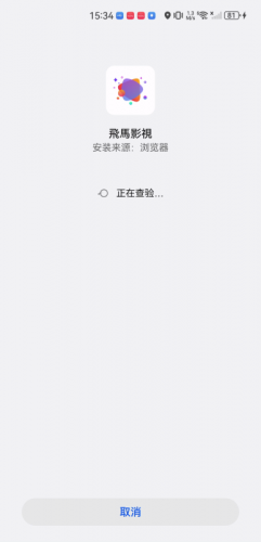 飞马影视免费版
