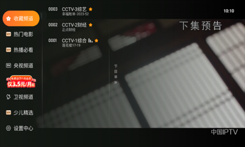 飞沙电视TV