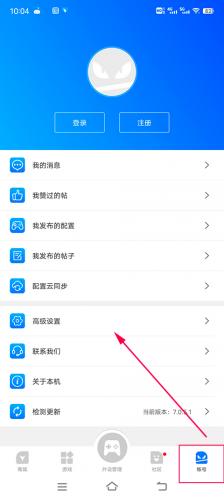 飞智游戏厅旧版本