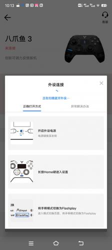 飞智游戏厅旧版本