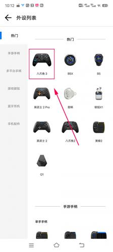 飞智游戏厅旧版本