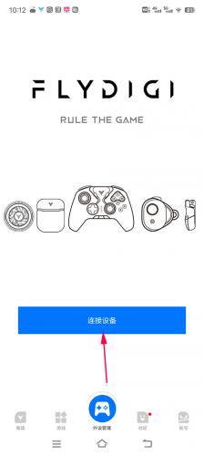 飞智游戏厅旧版本