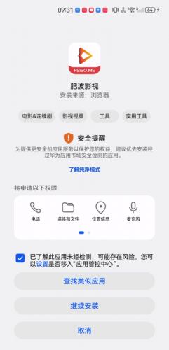 肥波影视最新版