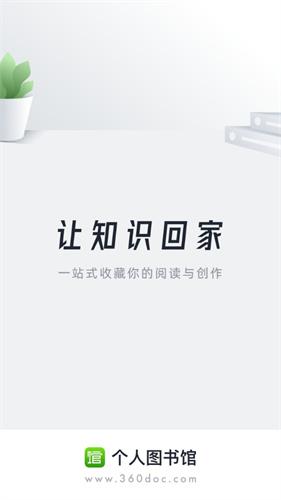 个人图书馆