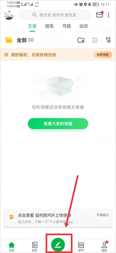 个人图书馆