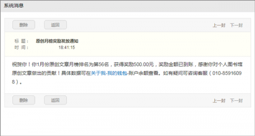 个人图书馆