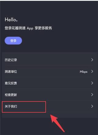 花瓣测速app