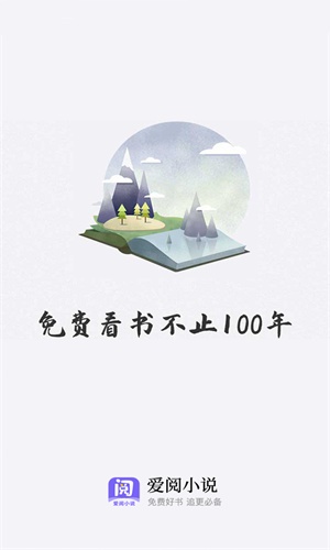 爱阅小说
