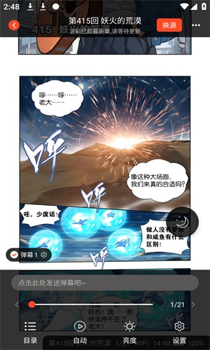 呱呱漫画
