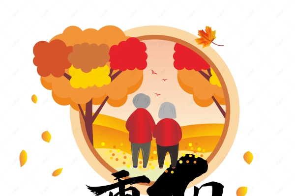 夕阳红
