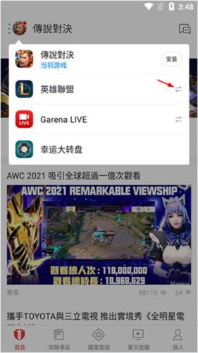 garena