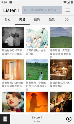listen1音乐软件