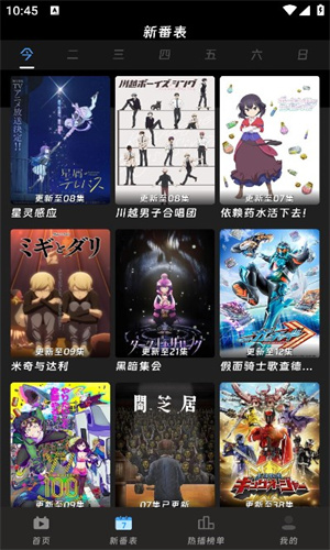 咕咕番正版